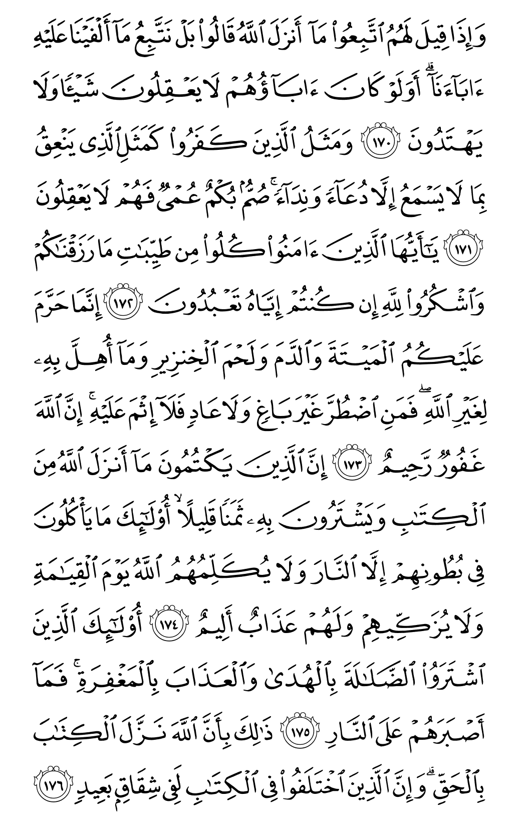 Ayat 171 al baqarah surah Surat Al